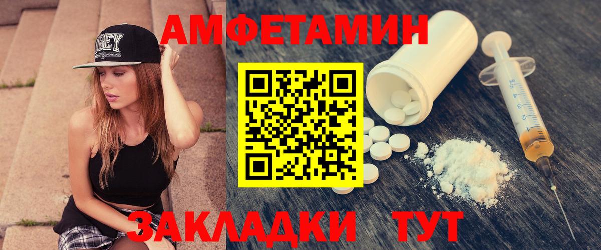 Славгород  Амфетамин  Вход с VPN  АМФЕТАМИН Розовый 
