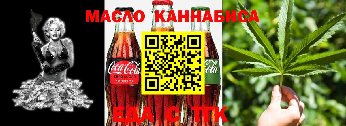 Canna-Cookies конопля  Вход с VPN  Славгород 
