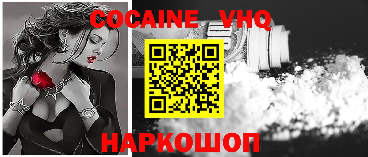 COCAIN  COCAIN FishScale  Вход с VPN  Славгород  где купить наркоту  COCAIN Колумбийский 