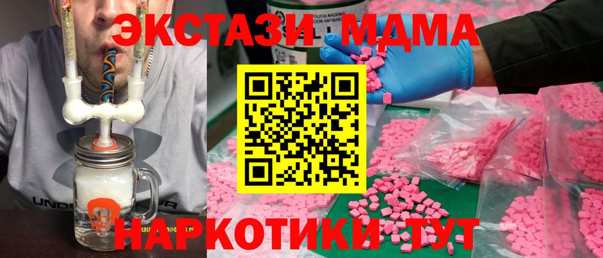 Ecstasy TESLA Славгород