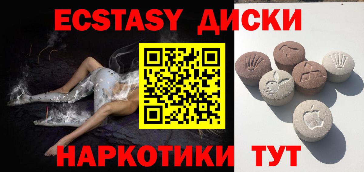 Славгород  ЭКСТАЗИ VHQ  Вход с VPN  ЭКСТАЗИ 250 мг 