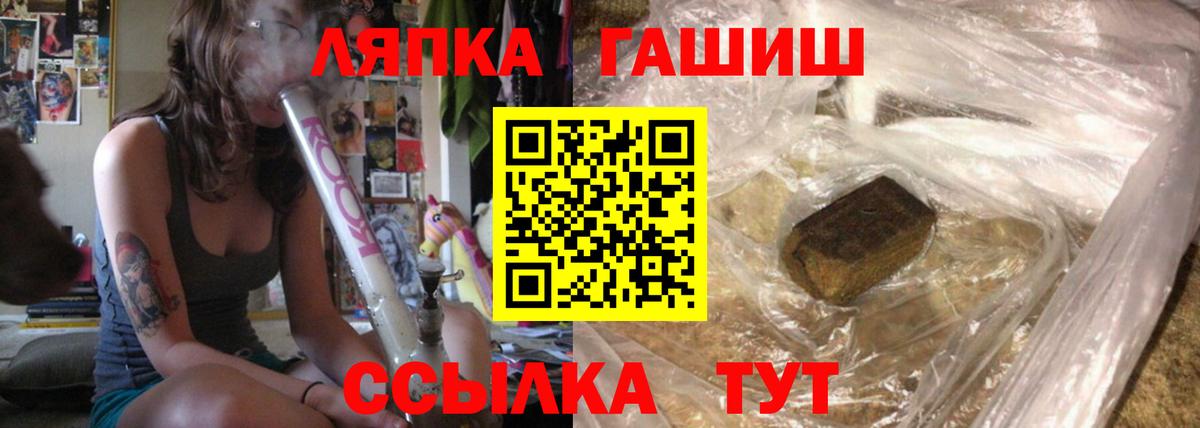 Славгород  ГАШИШ  Вход с VPN  даркнет сайт  ГАШИШ Изолятор 
