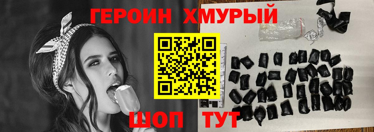 Героин  ГЕРОИН афганец  Вход с VPN  Славгород 