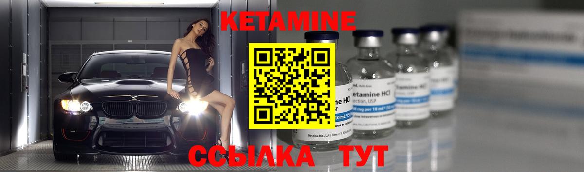 КЕТАМИН VHQ  мега   КЕТАМИН VHQ  Славгород  Вход с VPN 