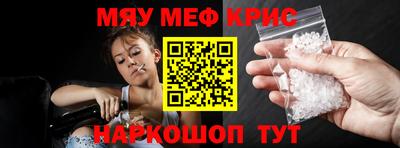 мефедрон VHQ Рыбинск