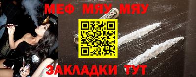 мефедрон VHQ Рыбинск