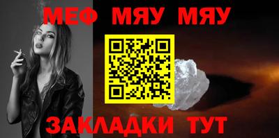 мефедрон VHQ Рыбинск