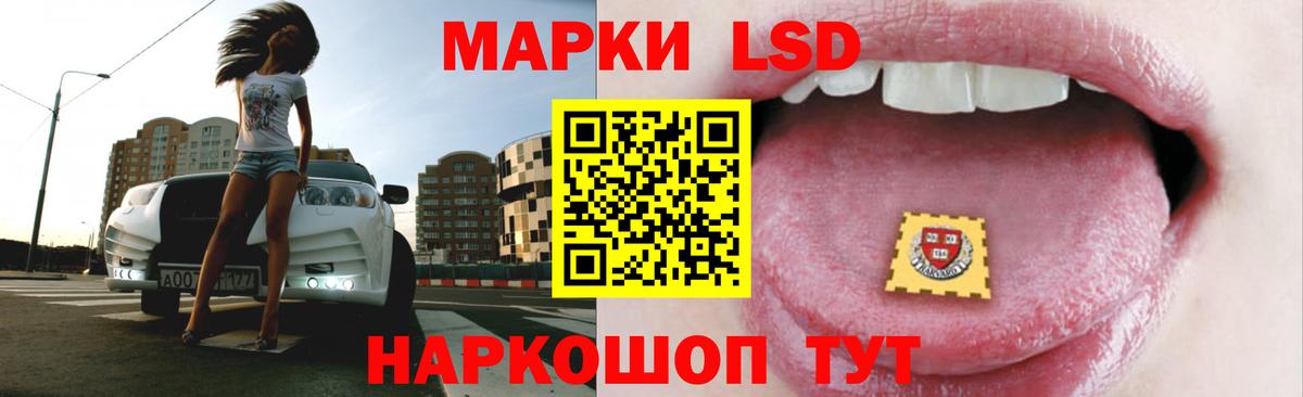 ЛСД экстази ecstasy Славгород