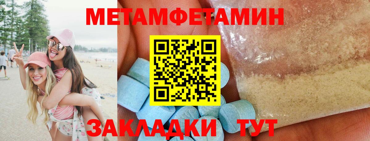 МЕТАМФЕТАМИН витя Славгород