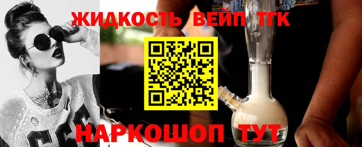 Славгород  Дистиллят ТГК Wax  Вход с VPN 