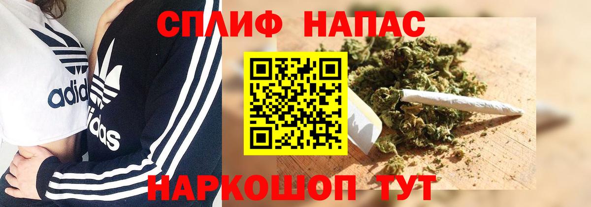 Шишки марихуана Ganja  МАРИХУАНА AK-47  Вход с VPN  Славгород  Конопля SATIVA & INDICA  Каннабис MAZAR 